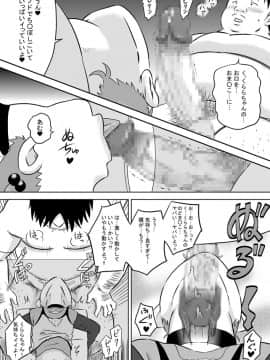 [カルピス工房] 精液専用お口便所_15