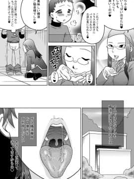 [カルピス工房] 精液専用お口便所_22