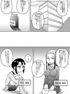 [カルピス工房] 精液専用お口便所 アヘ顔実験編_02