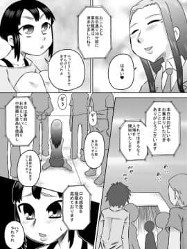[カルピス工房] 精液専用お口便所 アヘ顔実験編_04