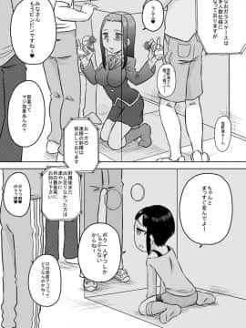 [カルピス工房] 精液専用お口便所 アヘ顔実験編_05