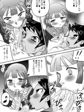 [カルピス工房] 日常的おしゃぶり模様_17