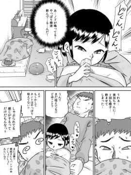 [カルピス工房] 姪っ子のお口～野々宮美加～_12