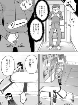 [カルピス工房] 姪っ子のお口～野々宮美加～_29