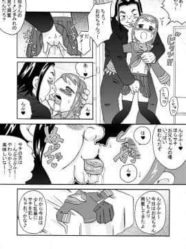 [カルピス工房] 精液家族～ドピュっとアヘ顔～_18
