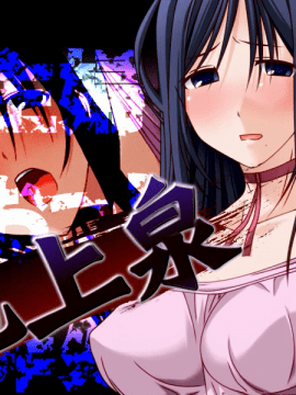 [祭企画] 痴漢車両2号車 ～井の顕線～_315