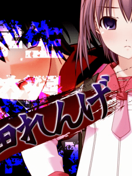 [祭企画] 痴漢車両2号車 ～井の顕線～_319