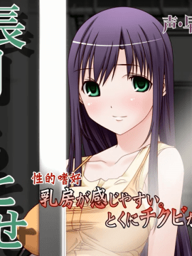 [祭企画] 痴漢車両1号車～崎京線～_290