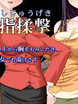 [祭企画] 痴漢車両1号車～崎京線～_293