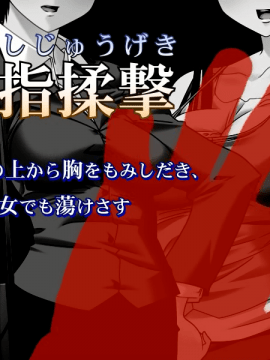 [祭企画] 痴漢車両1号車～崎京線～_294
