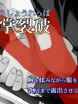 [祭企画] 痴漢車両1号車～崎京線～_296