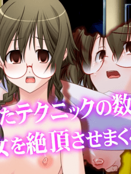 [祭企画] 痴漢車両3号車～御常筋線～_310