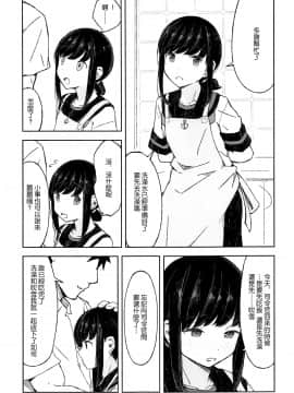 (神戸かわさき造船これくしょん7) [夢妙堂 (にゃかあき)] さかのうえの まちあかり (艦隊これくしょん -艦これ-) [中国翻訳]_11_010