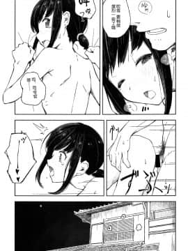 (神戸かわさき造船これくしょん7) [夢妙堂 (にゃかあき)] さかのうえの まちあかり (艦隊これくしょん -艦これ-) [中国翻訳]_23_022