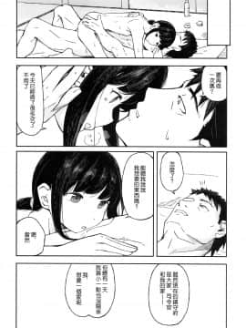 (神戸かわさき造船これくしょん7) [夢妙堂 (にゃかあき)] さかのうえの まちあかり (艦隊これくしょん -艦これ-) [中国翻訳]_26_025