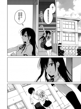 [FRAC (もとみやみつき)] シリウスの水檻 [DL版] [中国翻訳]_moetrace_133_27