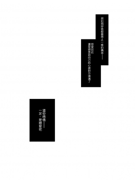 [FRAC (もとみやみつき)] シリウスの水檻 [DL版] [中国翻訳]_moetrace_133_30