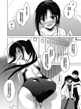 [FRAC (もとみやみつき)] シリウスの水檻 [DL版] [中国翻訳]_moetrace_133_43