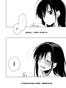 [FRAC (もとみやみつき)] シリウスの水檻 [DL版] [中国翻訳]_moetrace_133_53