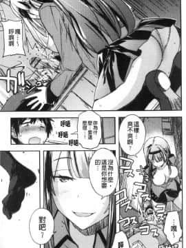 [風的工房][うみうし] 抱きしめたい彼女。 想要緊抱她_風的工房081
