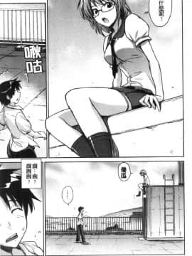 [風的工房][うみうし] 抱きしめたい彼女。 想要緊抱她_風的工房093