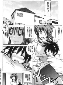 [風的工房][うみうし] 抱きしめたい彼女。 想要緊抱她_風的工房210