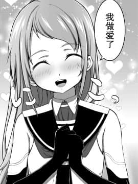 [脸肿汉化组] [こーるどろん (黒井K-太)] さみだれのぉと に (艦隊これくしょん -艦これ-) [DL版]_03