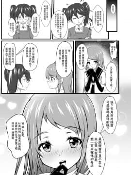 [脸肿汉化组] [こーるどろん (黒井K-太)] さみだれのぉと に (艦隊これくしょん -艦これ-) [DL版]_05