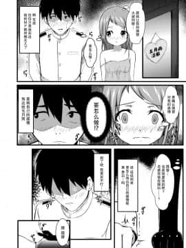 [脸肿汉化组] [こーるどろん (黒井K-太)] さみだれのぉと に (艦隊これくしょん -艦これ-) [DL版]_08