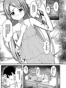 [脸肿汉化组] [こーるどろん (黒井K-太)] さみだれのぉと に (艦隊これくしょん -艦これ-) [DL版]_09
