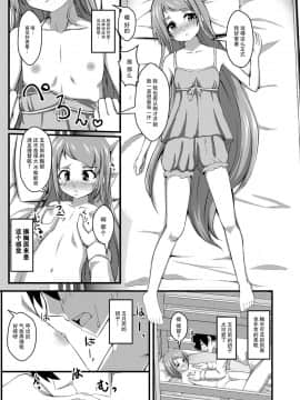 [脸肿汉化组] [こーるどろん (黒井K-太)] さみだれのぉと に (艦隊これくしょん -艦これ-) [DL版]_11