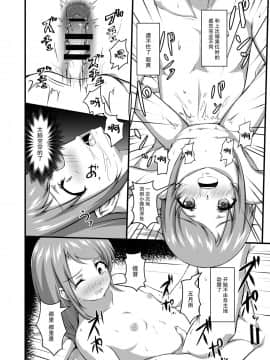 [脸肿汉化组] [こーるどろん (黒井K-太)] さみだれのぉと に (艦隊これくしょん -艦これ-) [DL版]_18