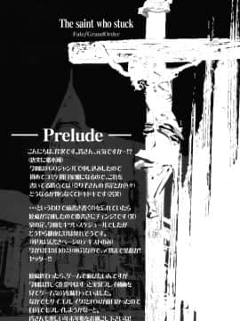 [不咕鸟汉化组] (C93) [BLUE GARNET (芹沢克己)] 囚われ聖女 (Fate╱Grand Order)_03