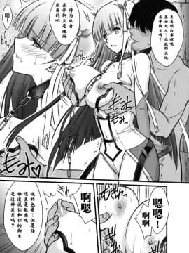 [不咕鸟汉化组] (C93) [BLUE GARNET (芹沢克己)] 囚われ聖女 (Fate╱Grand Order)_06