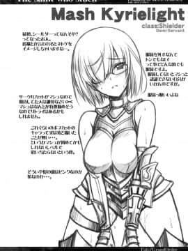 [不咕鸟汉化组] (C93) [BLUE GARNET (芹沢克己)] 囚われ聖女 (Fate╱Grand Order)_20