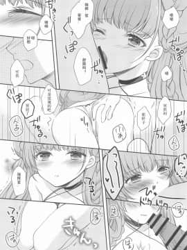[WTM直接汉化] (秋葉原超同人祭) [sakuraPINK (桜イチカ)] 可愛い真夏のロイヤルレディ (アズールレーン)_12
