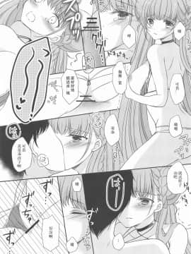 [WTM直接汉化] (秋葉原超同人祭) [sakuraPINK (桜イチカ)] 可愛い真夏のロイヤルレディ (アズールレーン)_14