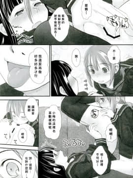 [矢来夏洛个人汉化] (C78) [ユビサキスタジオ (左カゲトラ)] れずちゅーらいふ4th_14