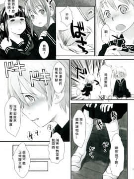 [矢来夏洛个人汉化] (C78) [ユビサキスタジオ (左カゲトラ)] れずちゅーらいふ4th_18