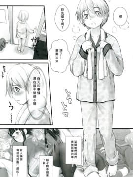 [矢来夏洛个人汉化] (C78) [ユビサキスタジオ (左カゲトラ)] れずちゅーらいふ4th_19