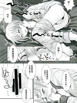 [矢来夏洛个人汉化] (C78) [ユビサキスタジオ (左カゲトラ)] れずちゅーらいふ4th_22