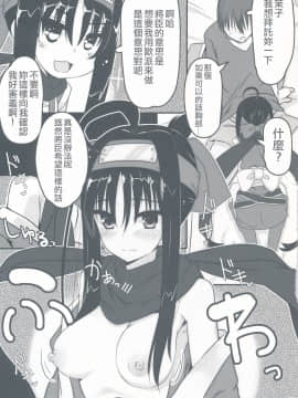 [星幽漢化組] (C97) [銀狐 (村雨知秋)] 雪月＊風花 (千恋＊万花)_06