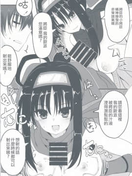 [星幽漢化組] (C97) [銀狐 (村雨知秋)] 雪月＊風花 (千恋＊万花)_07