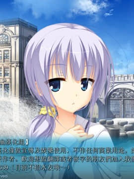 [星幽漢化組] (C97) [銀狐 (村雨知秋)] 雪月＊風花 (千恋＊万花)_27