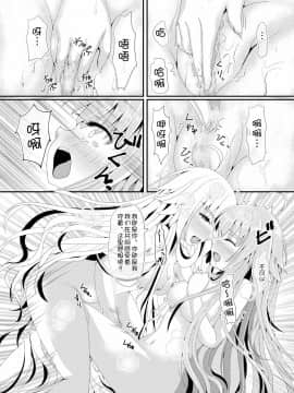 [WTM直接汉化] [ネコ☆探偵団 (緑野はる)] ジャンヌとジャンヌひみつのであい (Fate╱Grand Order) [DL版]_11