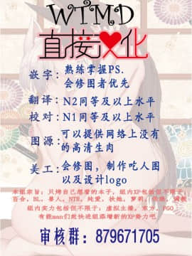 [WTM直接汉化] [ネコ☆探偵団 (緑野はる)] ジャンヌとジャンヌひみつのであい (Fate╱Grand Order) [DL版]_26