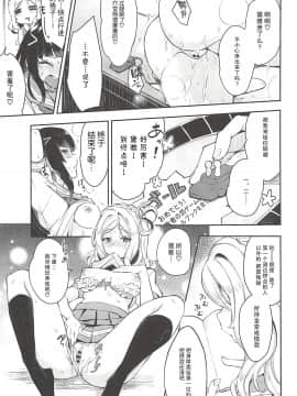 [不可视汉化] (僕らのラブライブ! 16) [陰謀の帝国 (印カ・オブ・ザ・デッド、イトハナ)] エロネーム交換だヨ! ダイマリよしまる噴乳おもらし祭!! (ラブライブ! サンシャイン!!)_24
