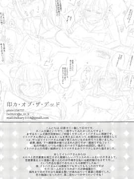 [不可视汉化] (僕らのラブライブ! 16) [陰謀の帝国 (印カ・オブ・ザ・デッド、イトハナ)] エロネーム交換だヨ! ダイマリよしまる噴乳おもらし祭!! (ラブライブ! サンシャイン!!)_32