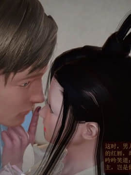 [3D]仙绿妙语03_086