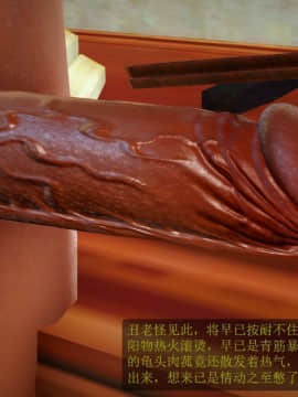 [3D]仙绿妙语04_042